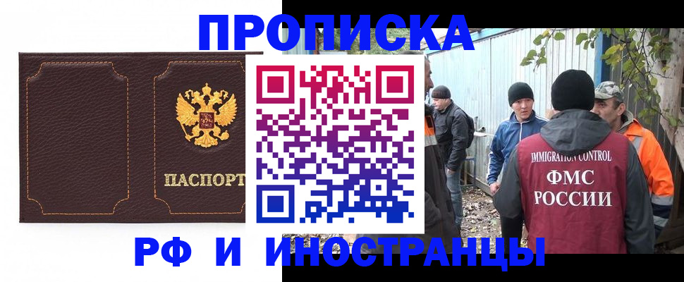 временная регистрация 2025 в Нытве