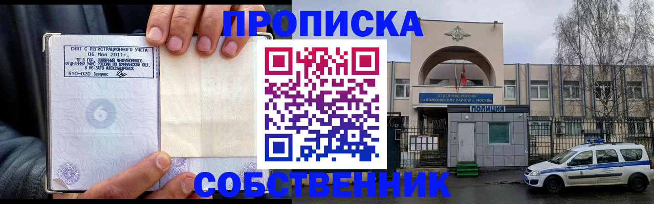 временная регистрация недорого в Нытве