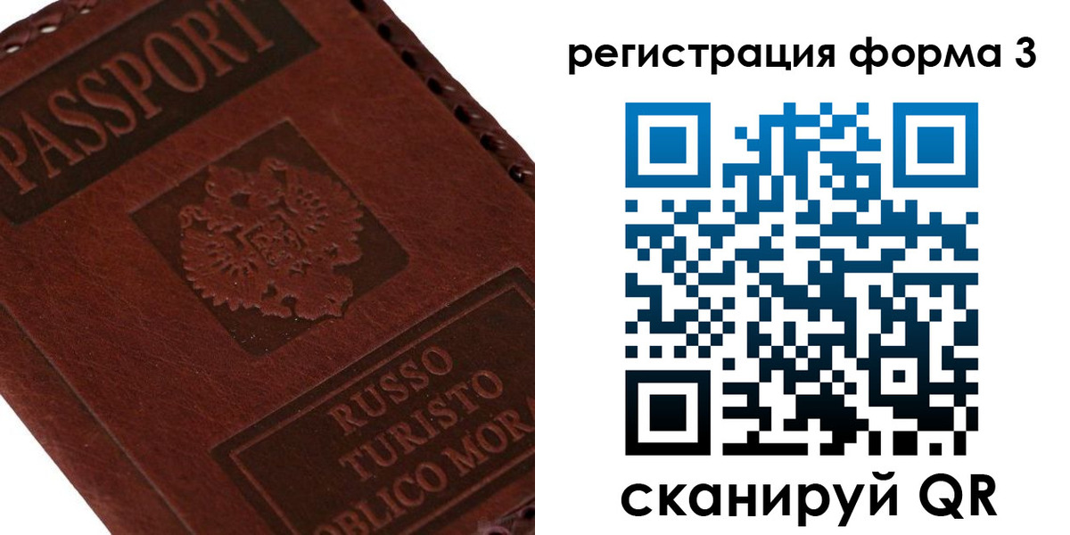 прописка ребенка в Нытве
