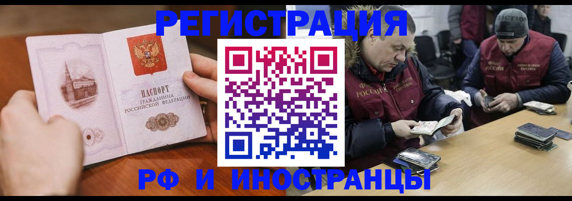 временная регистрация для всех в Нытве