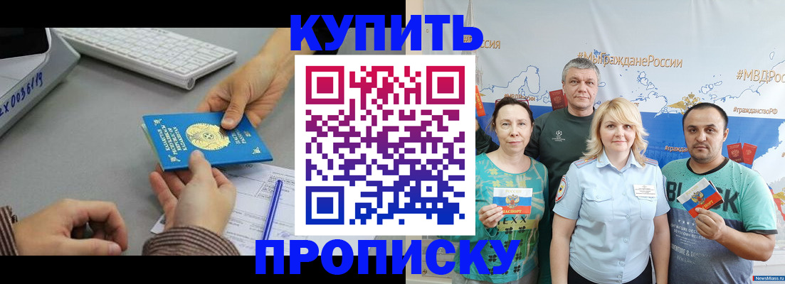 прописка в Нытве