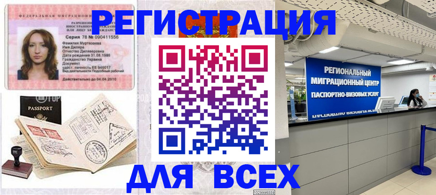 купить прописку в Нытве