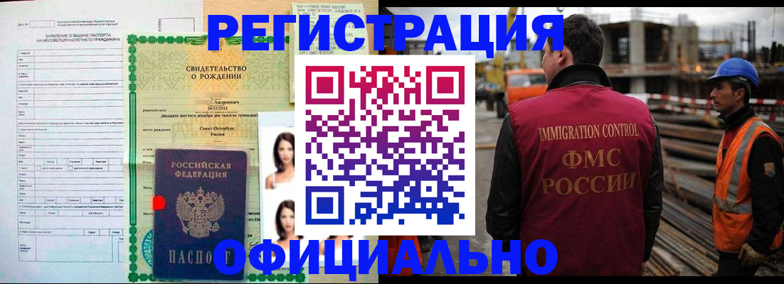 прописка гарантия в Нытве